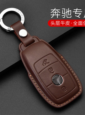 适用奔驰钥匙套真皮E级E260L300L车A200LC级S级350LGLCGLBGLE壳扣