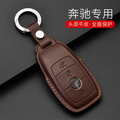 奔驰E300LC260LGLCGLEGLB钥匙套