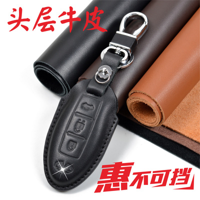 英菲尼迪真皮汽车钥匙包套