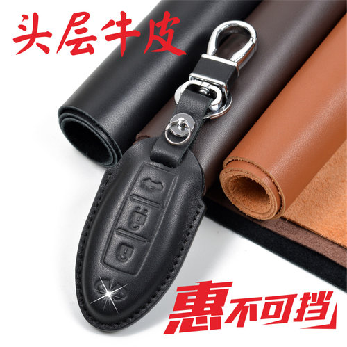 英菲尼迪真皮汽车钥匙包套