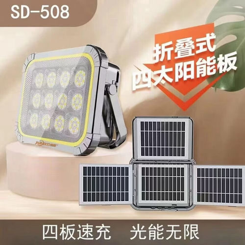 森多太阳能充电露营灯