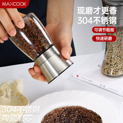 美厨 304不锈钢研磨器 胡椒手动研磨瓶黑胡椒粉花椒调味瓶调料罐