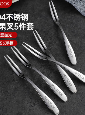 美厨（maxcook）304不锈钢水果叉 甜品叉月饼叉5件套 MCGC795