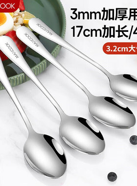 美厨 不锈钢汤匙勺子圆底餐勺饭勺汤勺调羹西餐勺 4支装 MCGC0491
