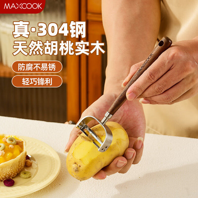 美厨304不锈钢削皮器胡桃木手柄