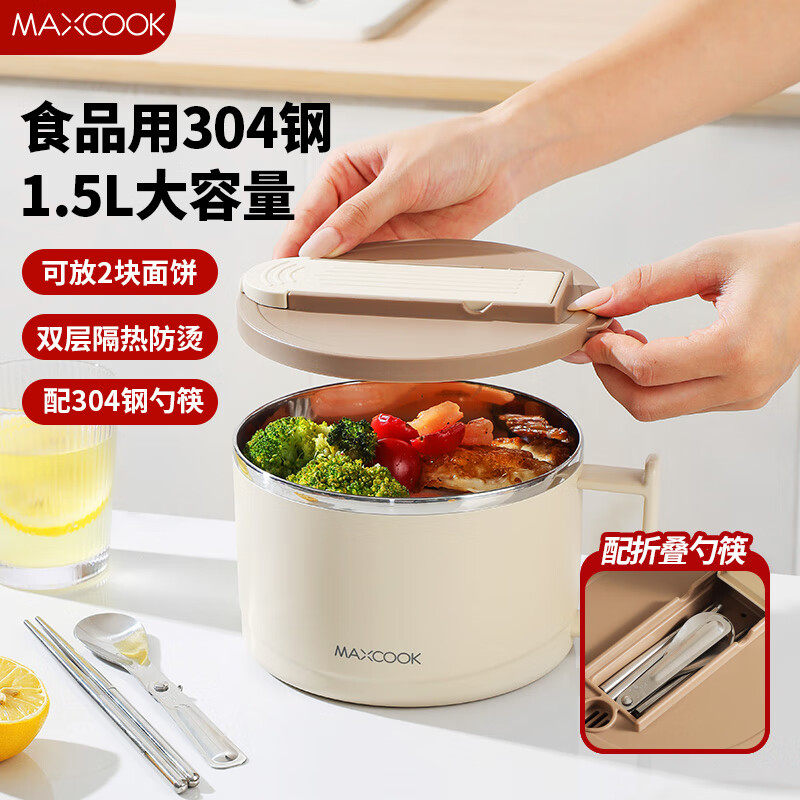 美厨 304不锈钢泡面碗 学生饭盒餐杯泡面杯 1500ML 配餐具,餐饮具,泡面碗,淘宝优惠券,粉丝福利购,淘宝优惠卷