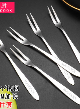 美厨（maxcook）304不锈钢水果叉 甜品叉月饼叉5件套 MCGC2524