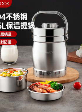 美厨304不锈钢保温提锅饭盒1.5L双层鼓形便携式保温饭盒MCST-1.5