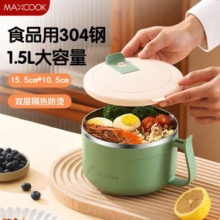 美厨 304不锈钢泡面碗 学生饭盒餐杯泡面杯 1500ML