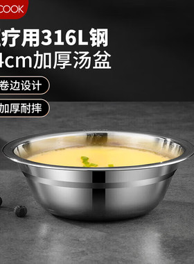 美厨 316L不锈钢汤盆汤碗 加厚加宽加深 可用电磁炉 14-32cm可选