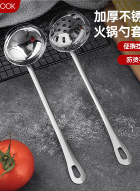 美厨 火锅勺家用不锈钢汤勺漏勺厨具长柄粥勺 2件套 MCTH-22