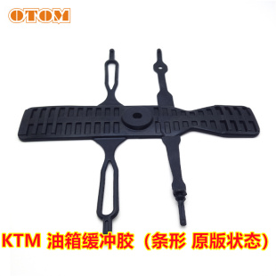 越野摩托车车架油箱橡胶保护套油箱保护条适用于KTM胡斯瓦纳GASGA