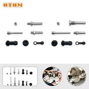 日清NISSIN前后刹车泵维修套件 卡钳保养套件配件适CRF极盗者战狼