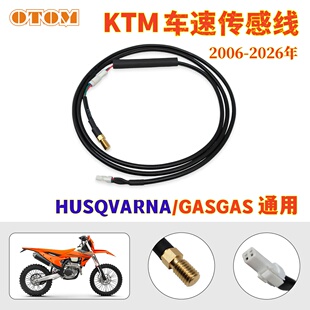 OTOM适用于KTM车速传感线 EXC EXCF XCW胡斯瓦纳GASGAS越野摩托车