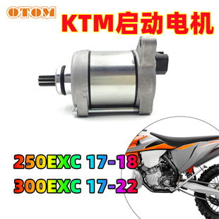 适用于越野摩托车KTM250EXC胡斯瓦纳TE250 TE300启动电机启动马达