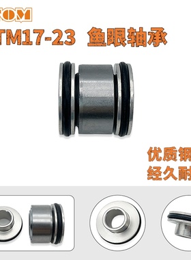 OTOM适用KTM17-23摩托车直驱后减震器鱼眼轴承衬套EXC XC-W XCF-W