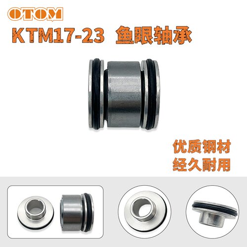 KTM摩托车直驱后减震器鱼眼轴承