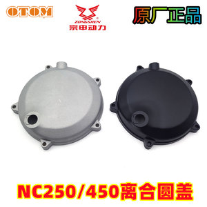 NC250离合器离合圆盖NC450发动机