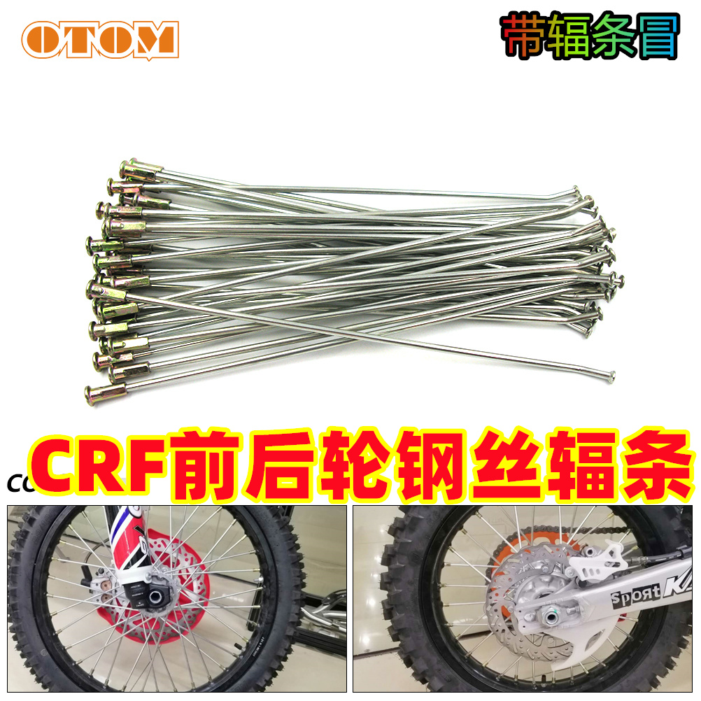 适用不锈钢钢丝通用轮毂