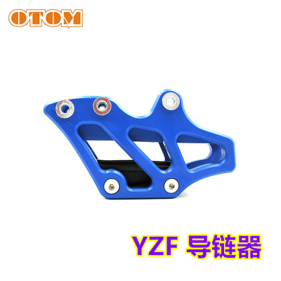 雅马哈导链器越野摩托车改装配件