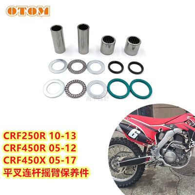 CRF250R/45010-13平叉保养配件