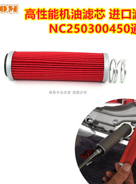 OTOM机油滤芯NC250300450机滤芯纸滤T6K6歼五极盗者泰坦K16K19K18