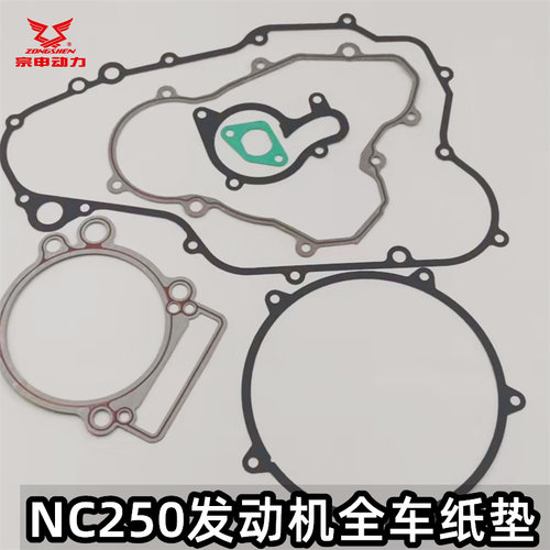 NC发动机密封纸垫波速尔艾克仕37