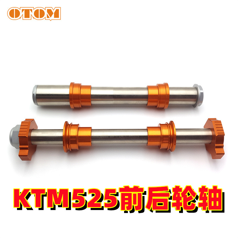 KTM胡斯瓦纳前后轮轴铝合金改装