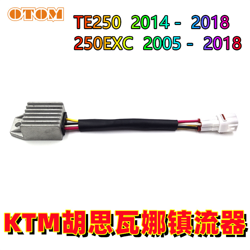 KTM胡斯瓦纳摩托车整流器