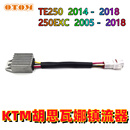 TX摩托车整流器稳压器调压器改装 胡斯瓦纳TC 适用于KTM 配件