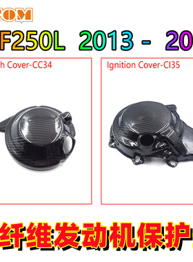 适用于本田CRF250L13-20碳纤维发动机保护盖CB300F16年离合磁电机