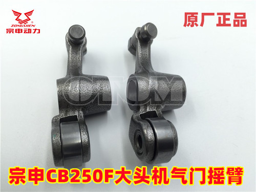 宗申CB250F发动机摇臂T4波速尔M3极盗者3滚针摇臂气门拍子克维斯