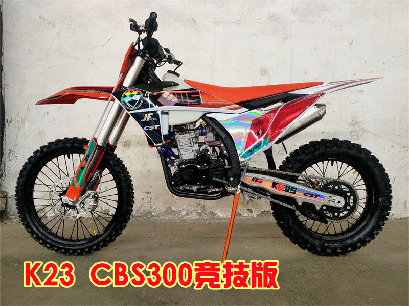 CBS300竞技版越野摩托车整车