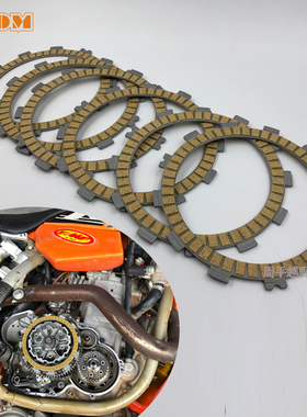 OTOM离合片适用KTM450/500/520/530摩托车离合器片纸基耐磨耐高温