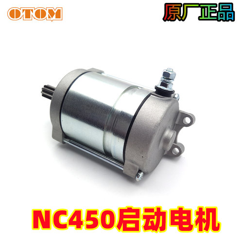 宗申NC450发动机启动马达启动电机波速尔M8克维斯贵尊北海450通用 - 封面
