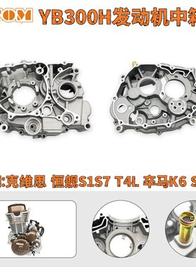 隆鑫YB300H发动机曲轴箱