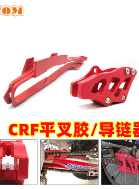 适用本田CRF平叉胶波速尔贵尊极盗者亚翔越野摩托车平叉护卡