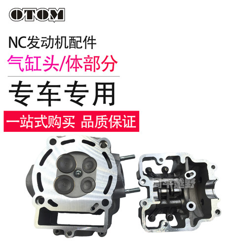 nc250发动机配件原厂缸头缸体