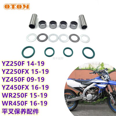 YZF/WR14-22年平叉保养配件
