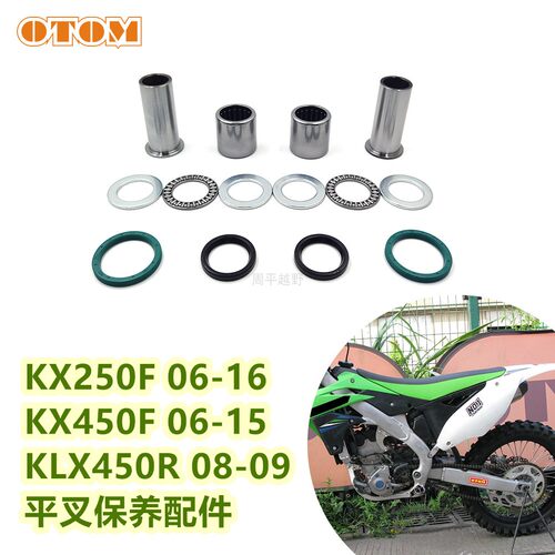 KLX/KXF06-16年平叉保养配件