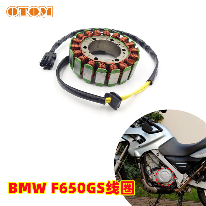 宝马F650GS发电机磁电机F700GS点火定子线圈 F800R/SF800GS/GT/ST 摩托车/装备/配件 磁电机及组件 原图主图