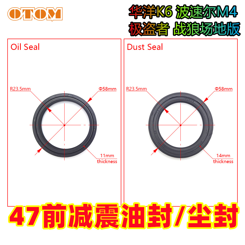 斯特减震器油封华洋波速歼五前