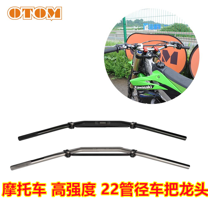 越野摩托车22车把28变径手把龙头