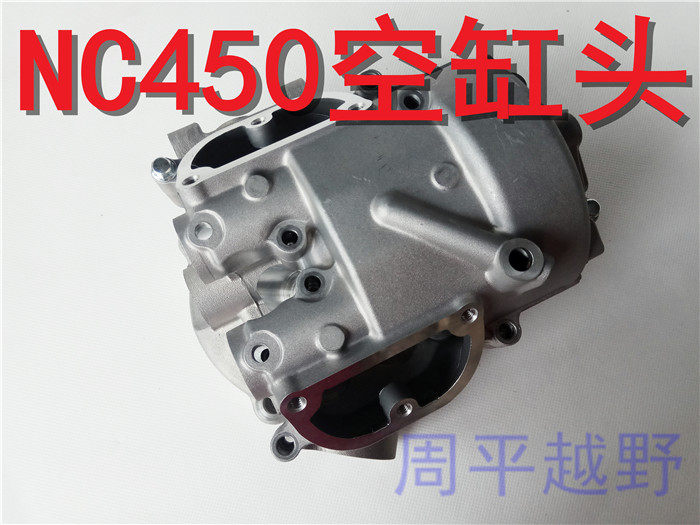 宗申nc450空缸头原厂波速尔m8克维思北海卒玛贵尊极盗者战狼通用