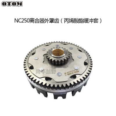 nc250发动机配件nc450通用改装