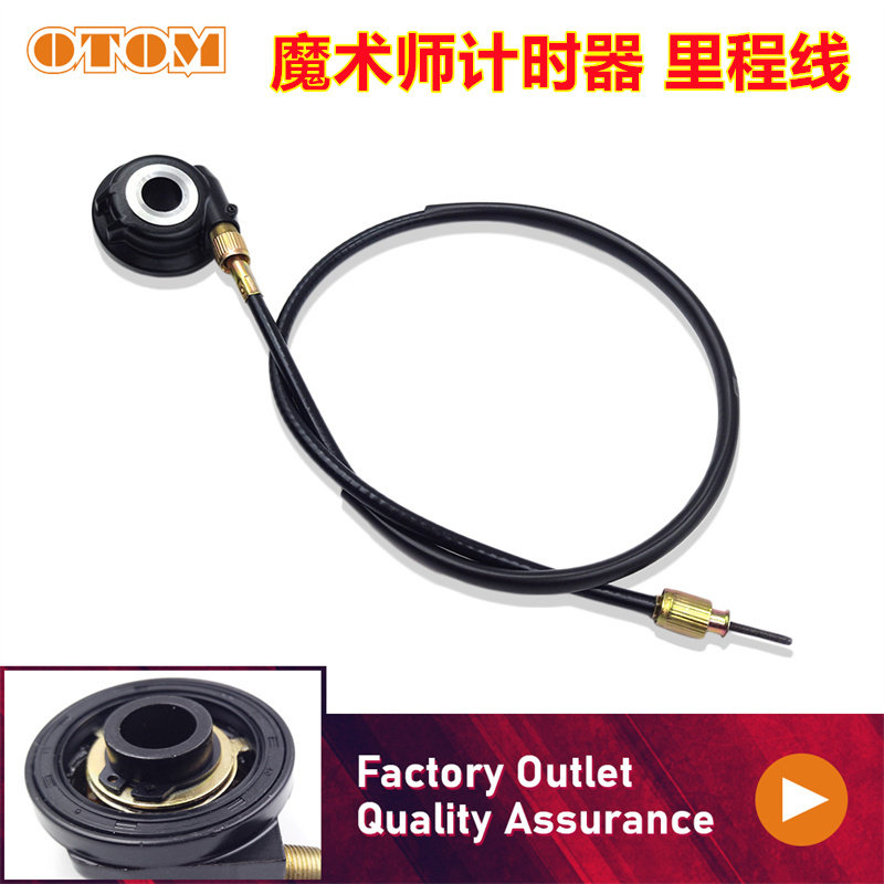 雅马哈魔术师里程线计数器