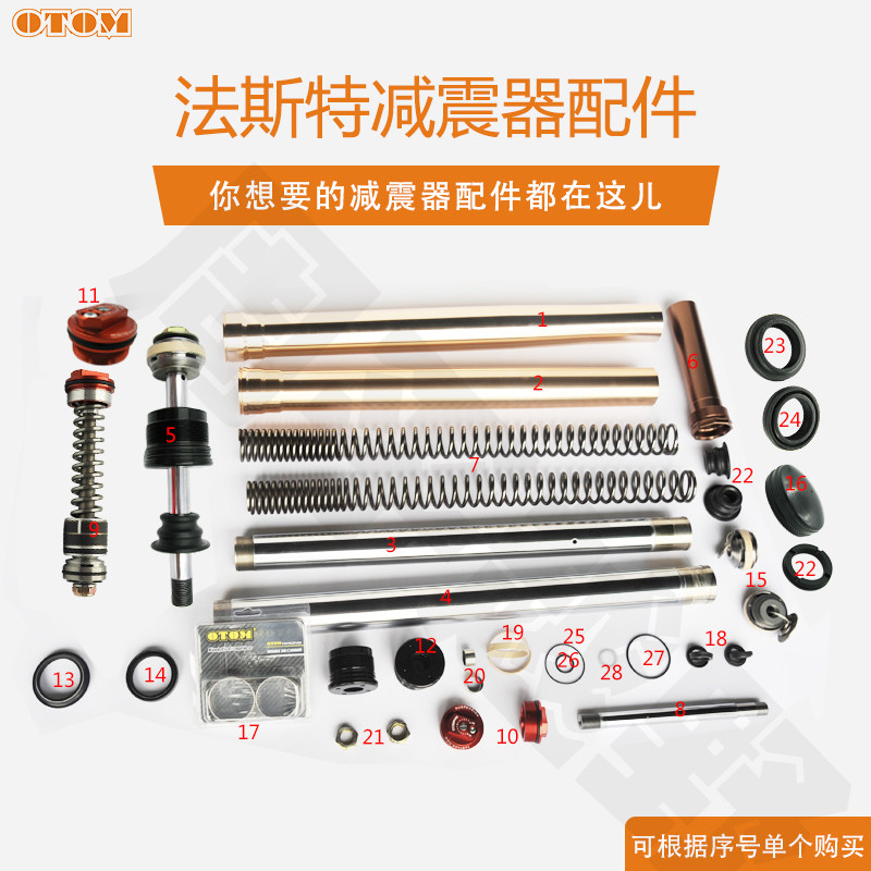 法斯特减震配件原厂油封衬套图片