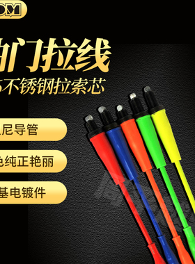 OTOM摩托车油门拉线耐力赛低阻尼油门线山地CB/NC离合拉线K16通用