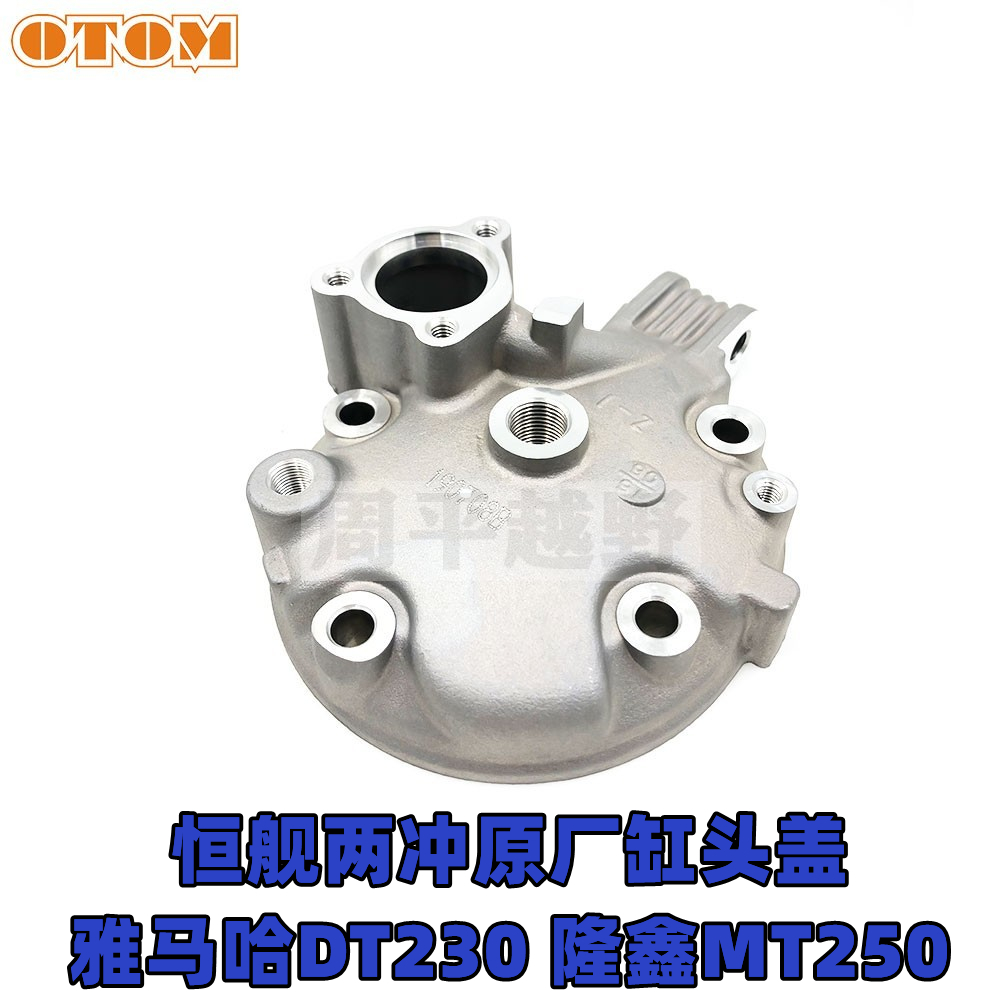隆鑫两冲发动机原厂气缸头盖缸体螺栓隆鑫MT250适合雅马哈DT230用