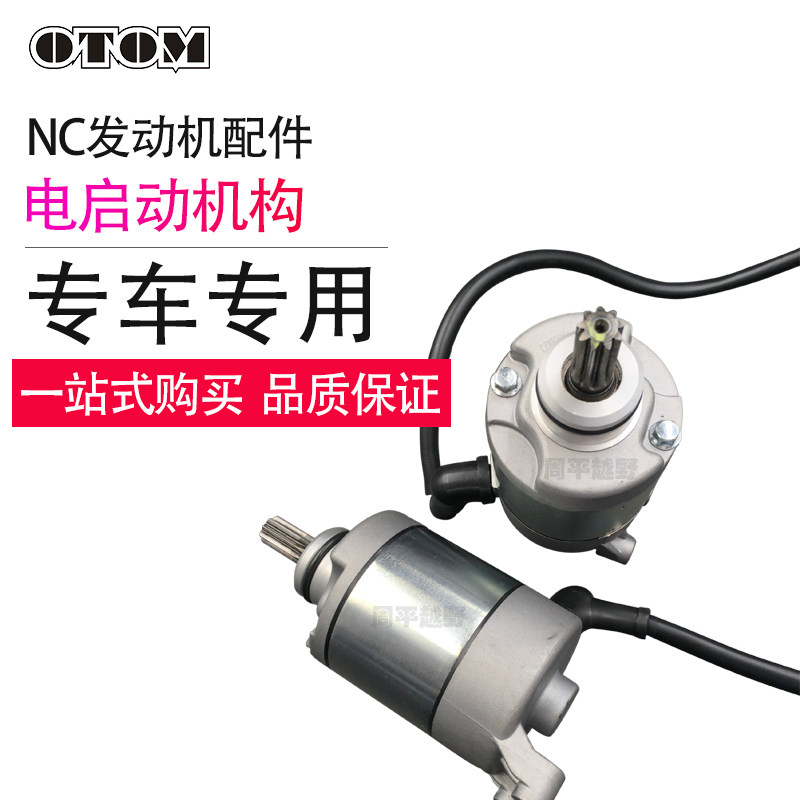 配件原厂机构双连nc450启动马达